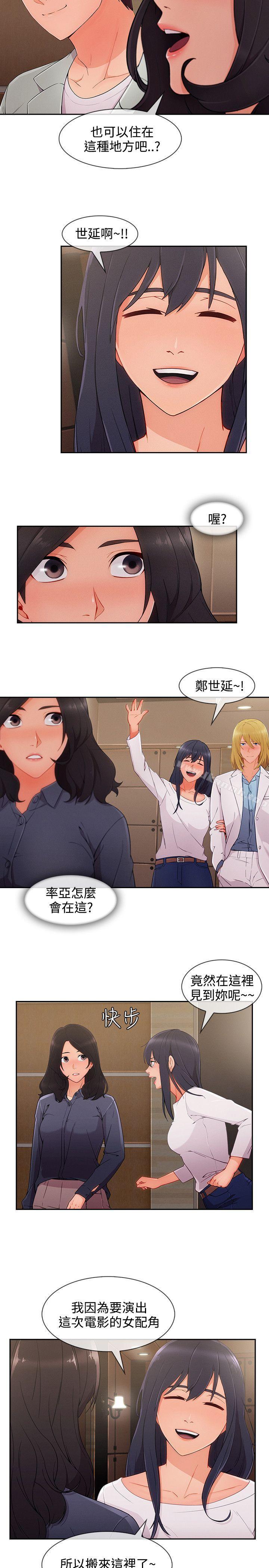 淑女花苑第31话