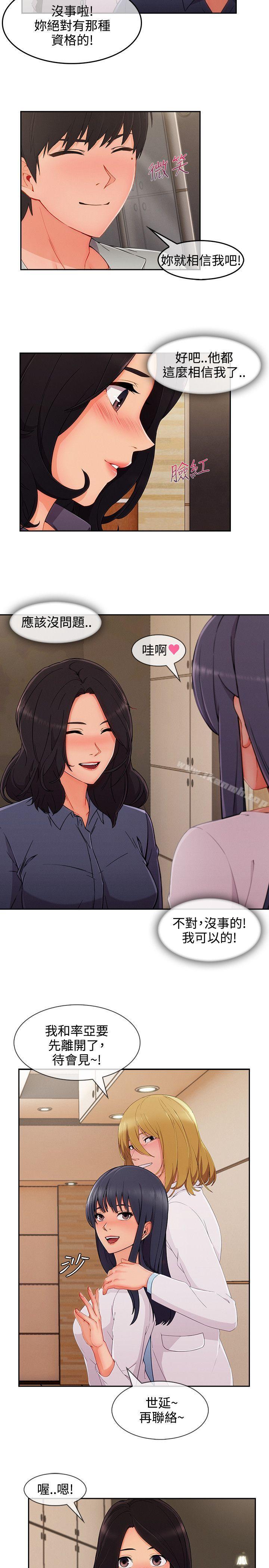 淑女花苑第31话