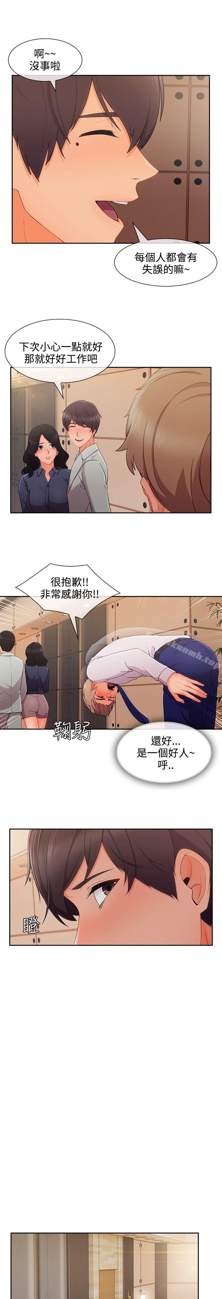 淑女花苑第31话