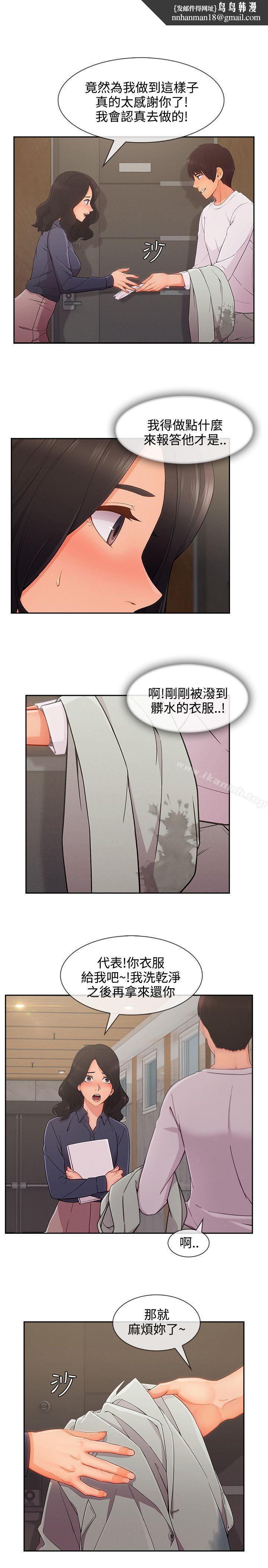 淑女花苑第31话