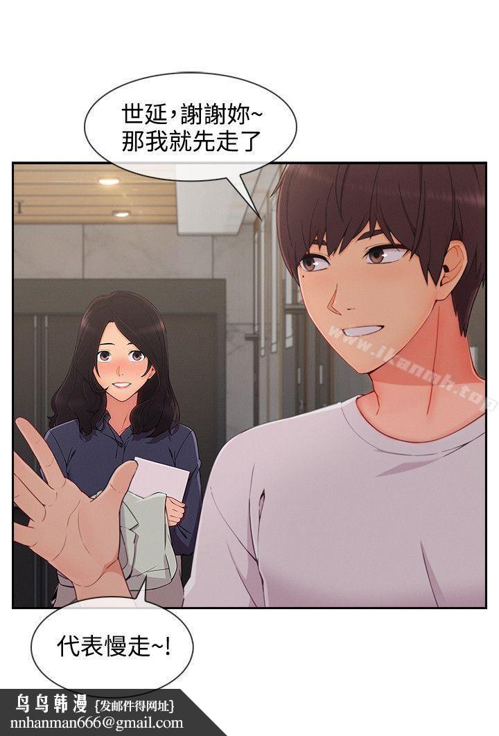 淑女花苑第31话