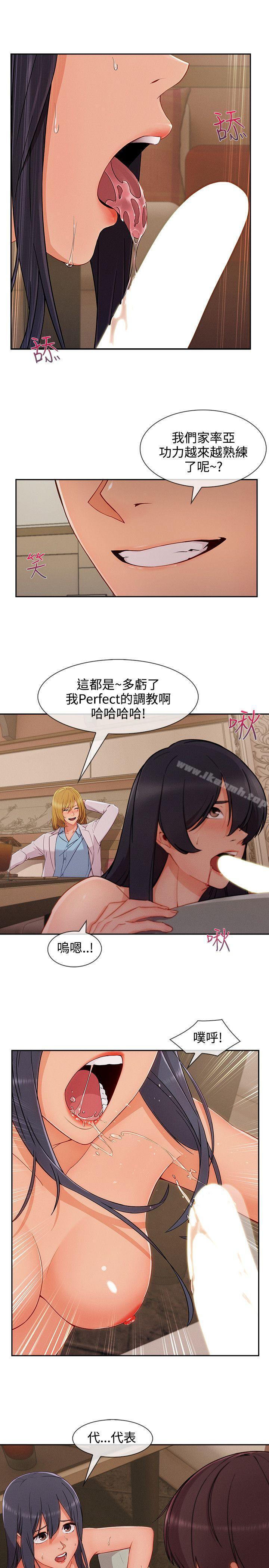 淑女花苑第31话