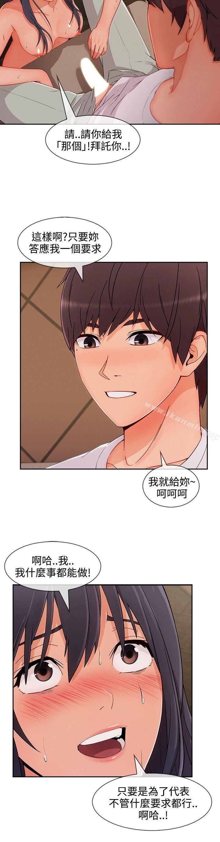 淑女花苑第31话