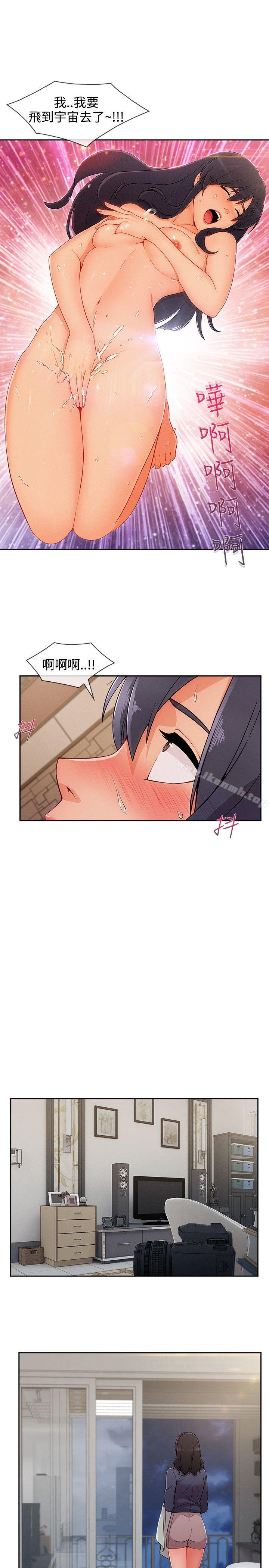 淑女花苑第31话