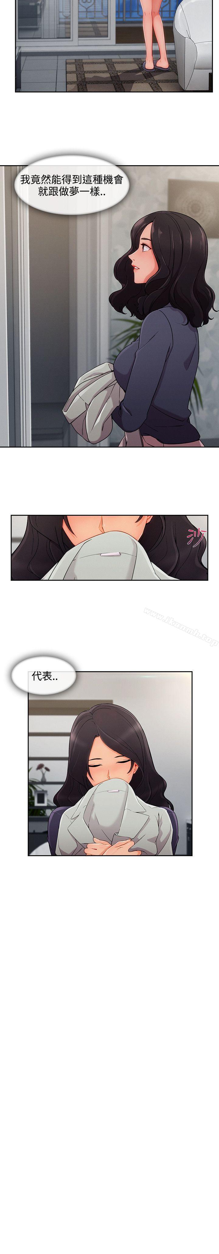 淑女花苑第31话