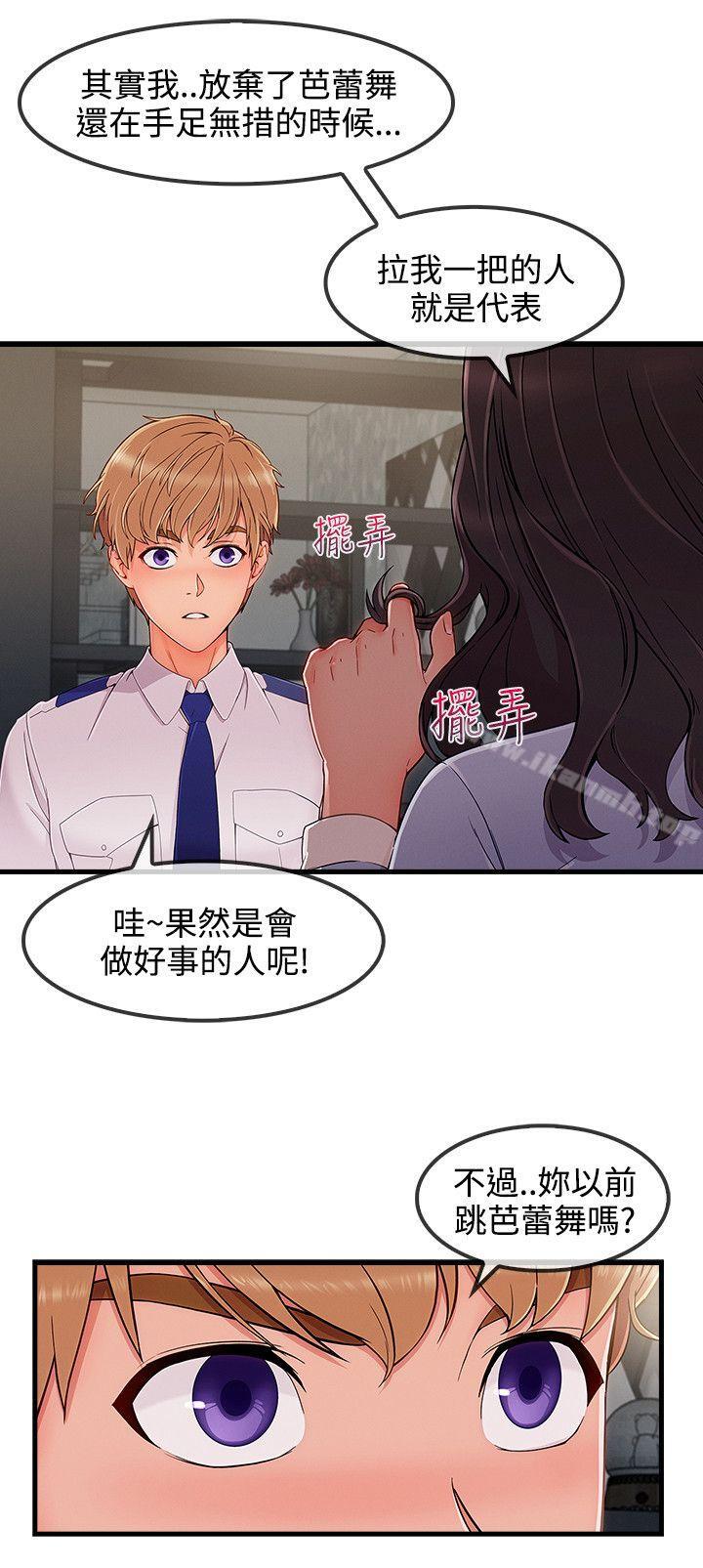 淑女花苑第32话