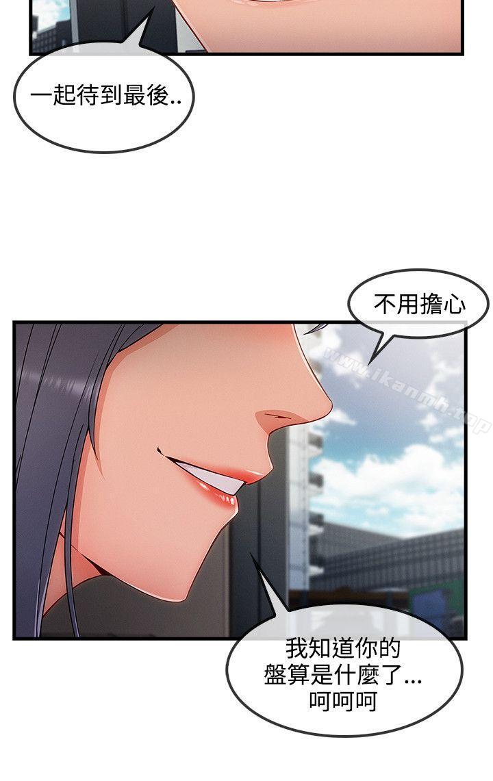 淑女花苑第32话