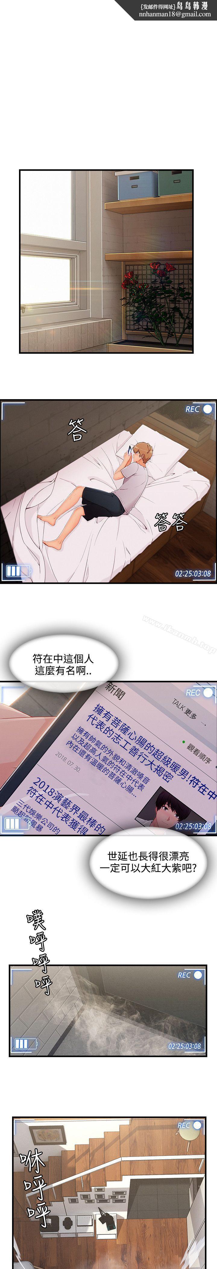 淑女花苑第32话