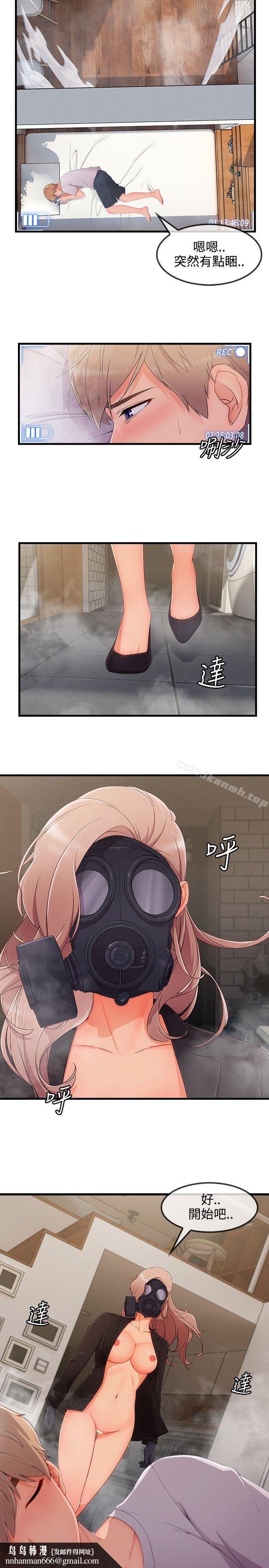 淑女花苑第32话