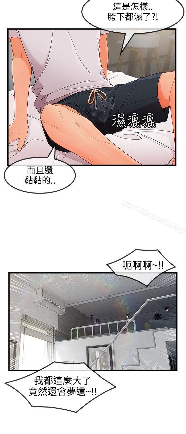 淑女花苑第32话