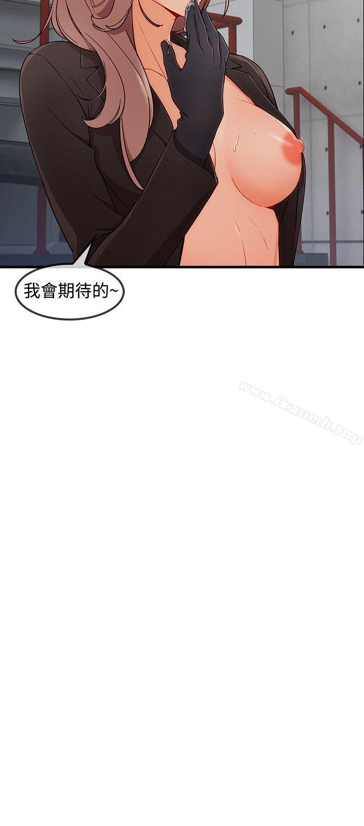 淑女花苑第32话