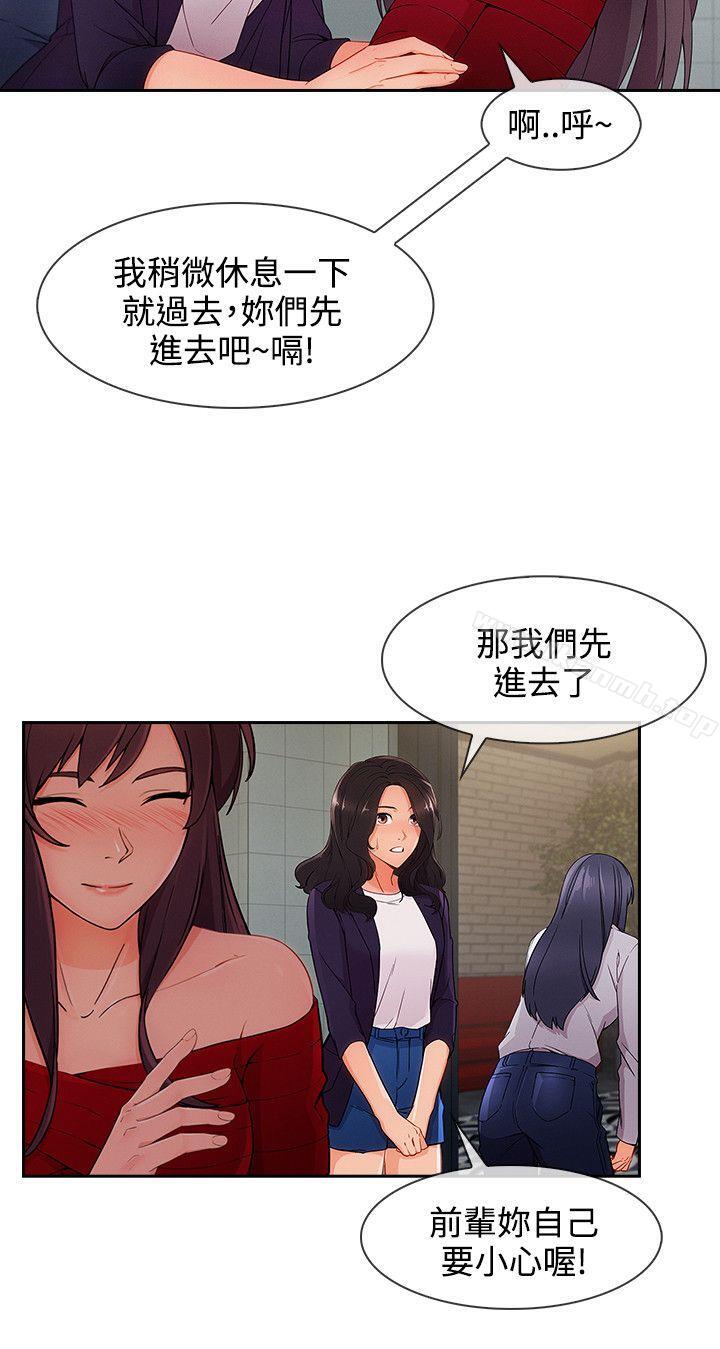 淑女花苑第33话