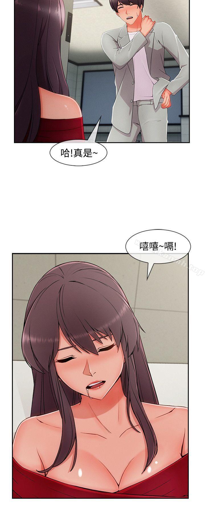 淑女花苑第33话