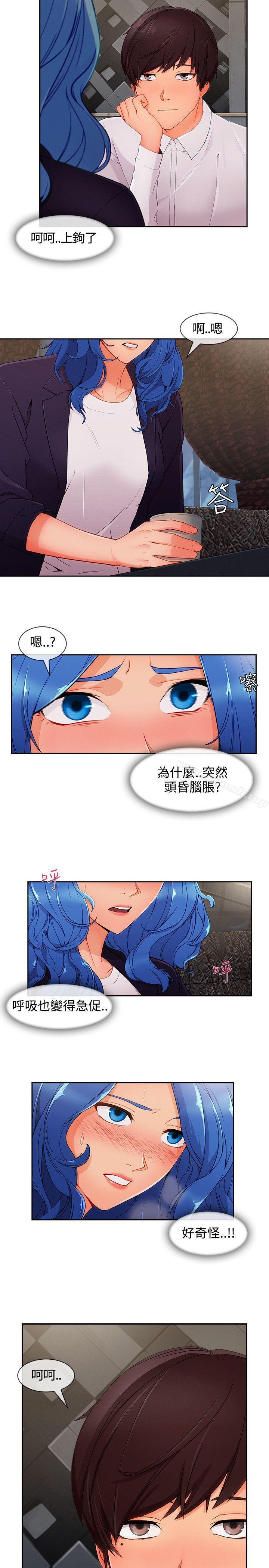 淑女花苑第34话