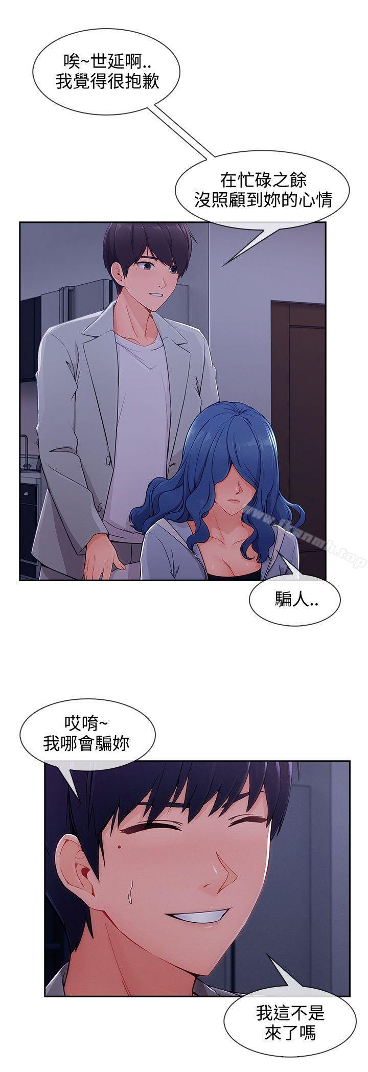 淑女花苑第35话