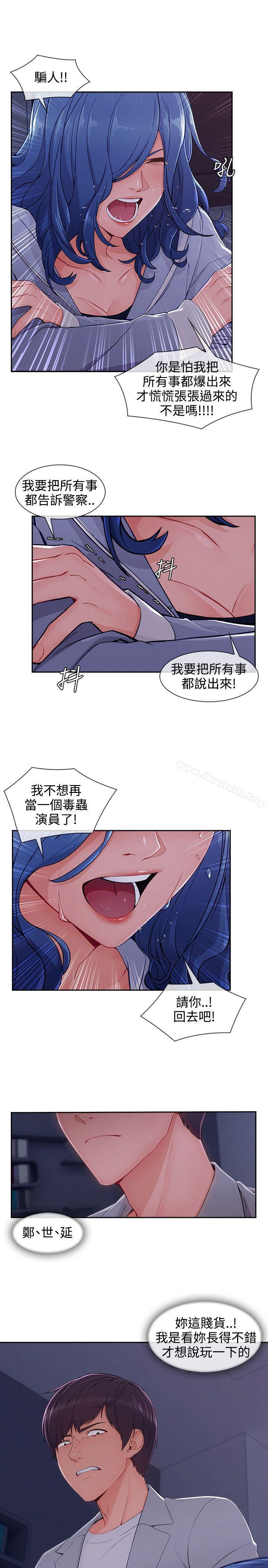 淑女花苑第35话