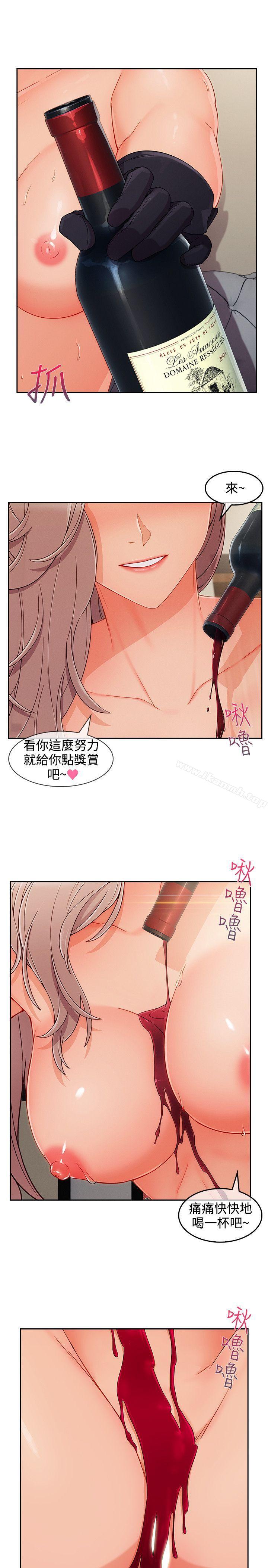 淑女花苑第36话