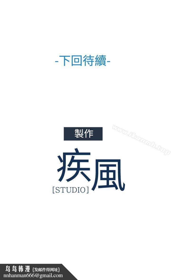 淑女花苑第36话