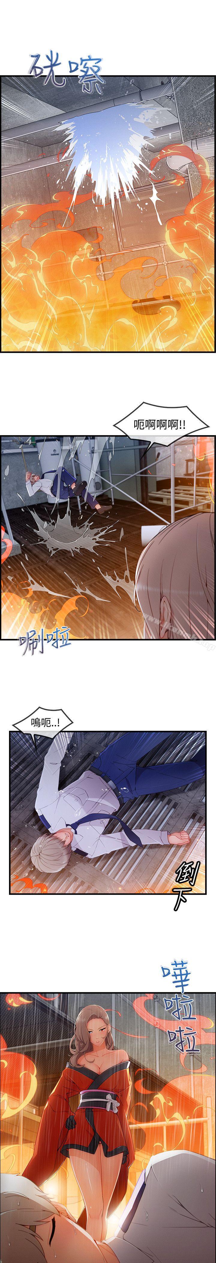 淑女花苑第3季最终话