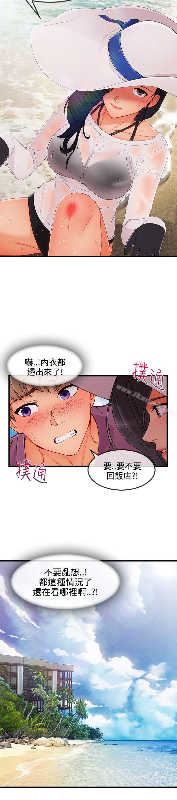 淑女花苑第3季最终话