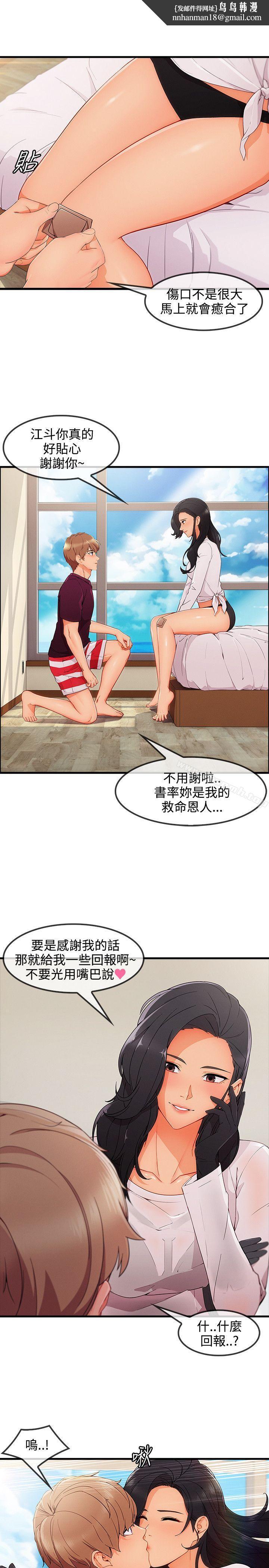 淑女花苑第3季最终话