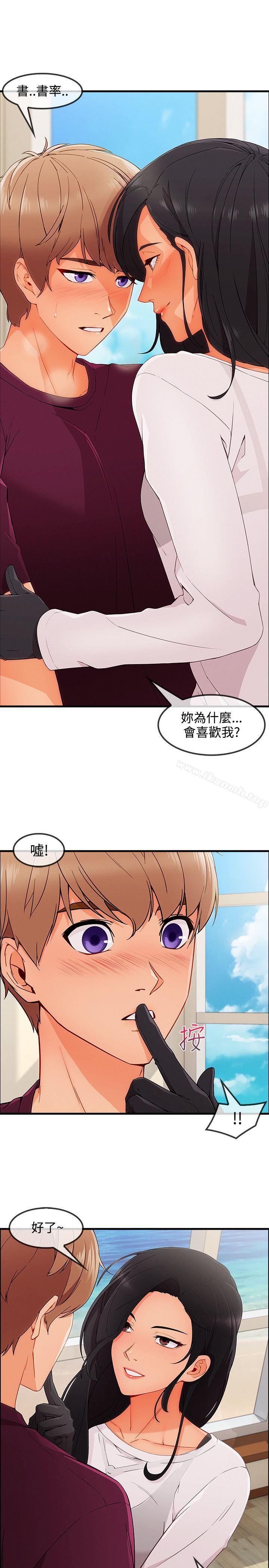 淑女花苑第3季最终话