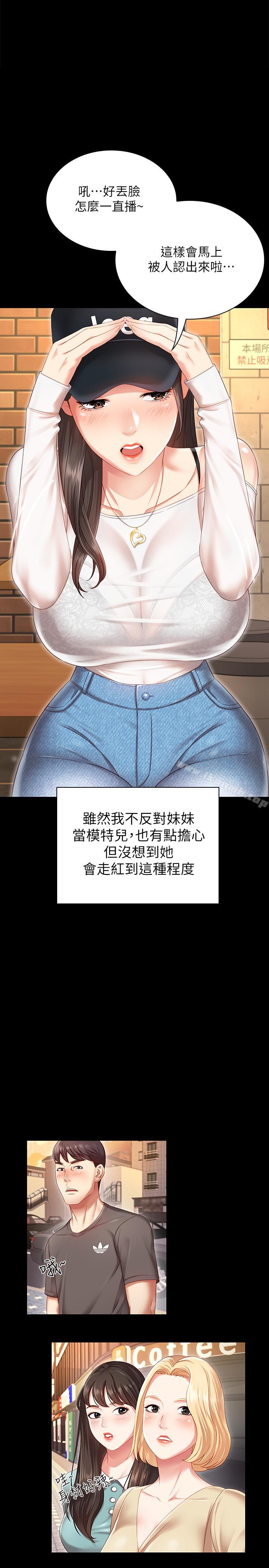 妹妹的义务第1话-来部队会客的正妹