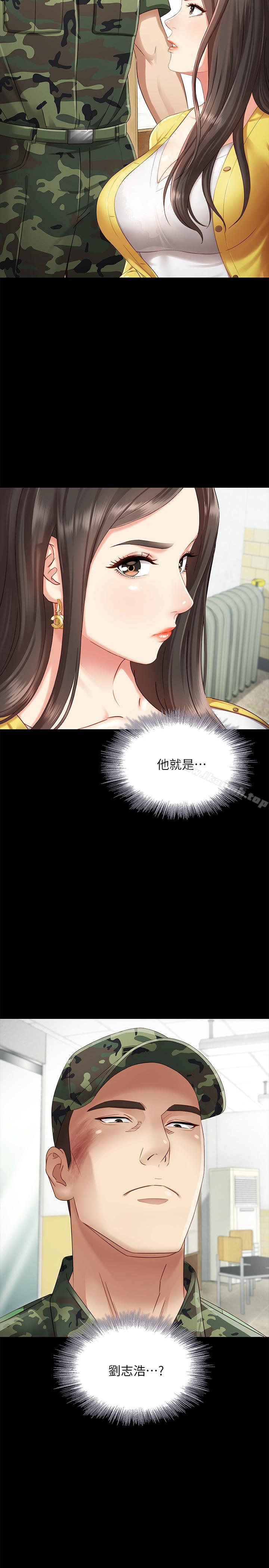 妹妹的义务第2话-只要你陪我,我就放过你哥