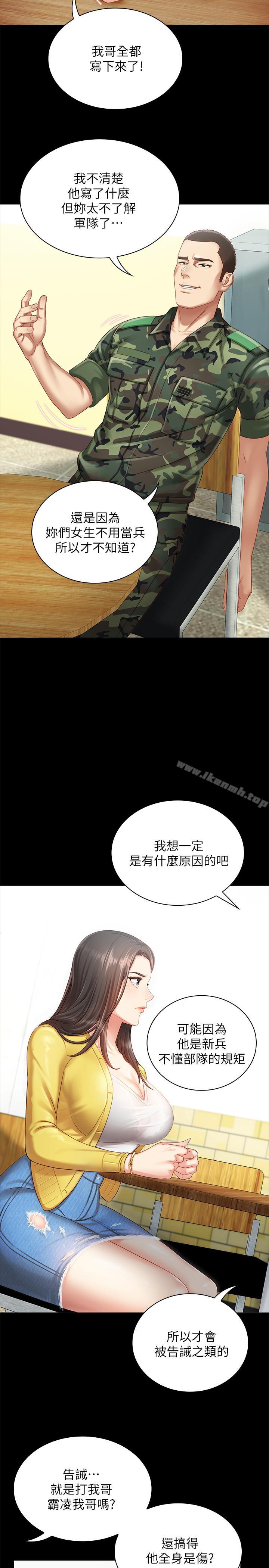 妹妹的义务第2话-只要你陪我,我就放过你哥