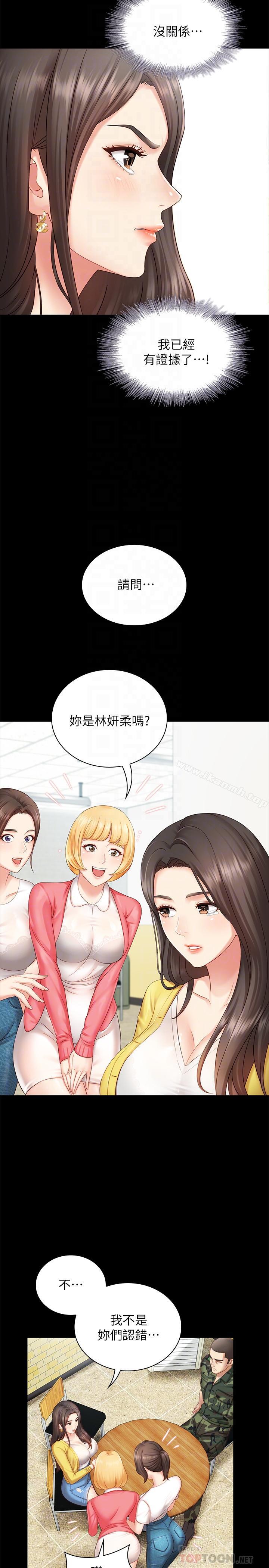 妹妹的义务第2话-只要你陪我,我就放过你哥