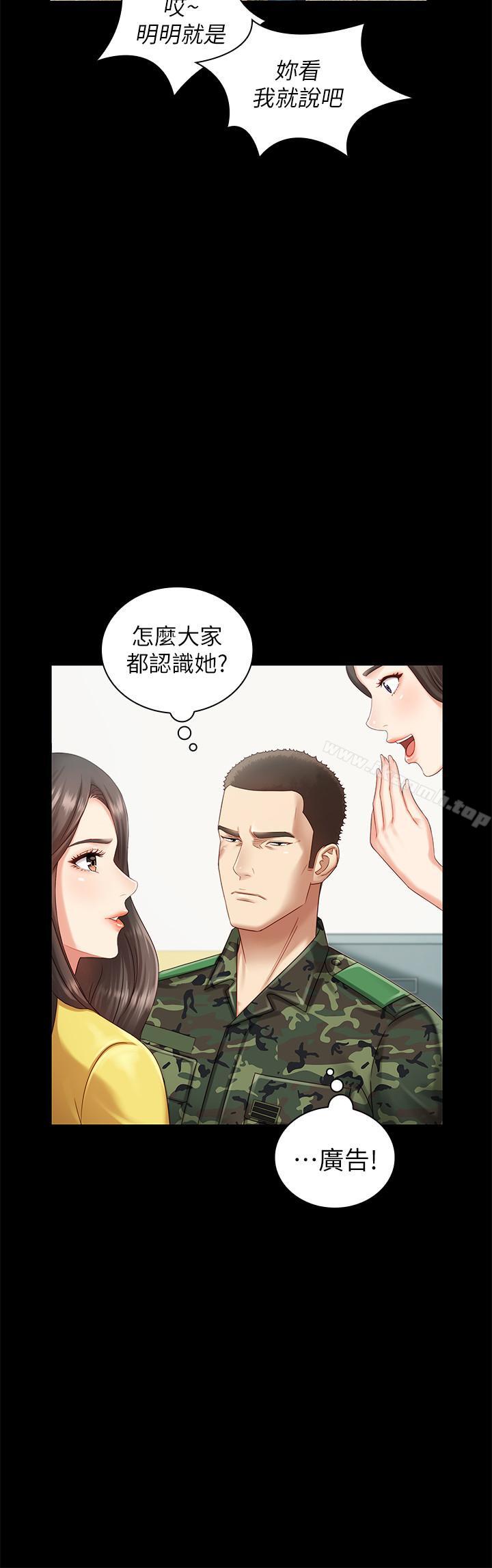 妹妹的义务第2话-只要你陪我,我就放过你哥