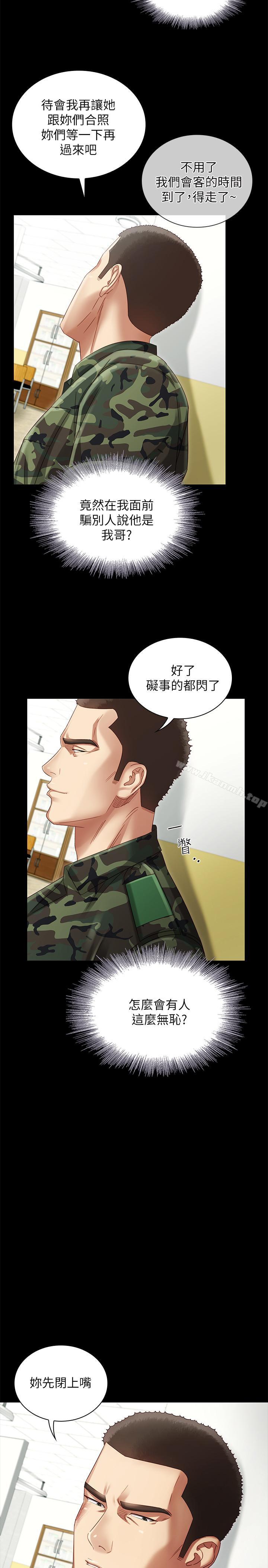 妹妹的义务第2话-只要你陪我,我就放过你哥