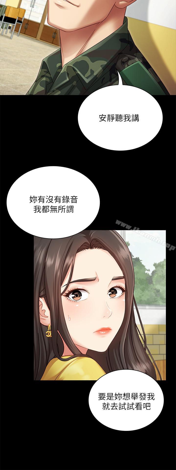 妹妹的义务第2话-只要你陪我,我就放过你哥