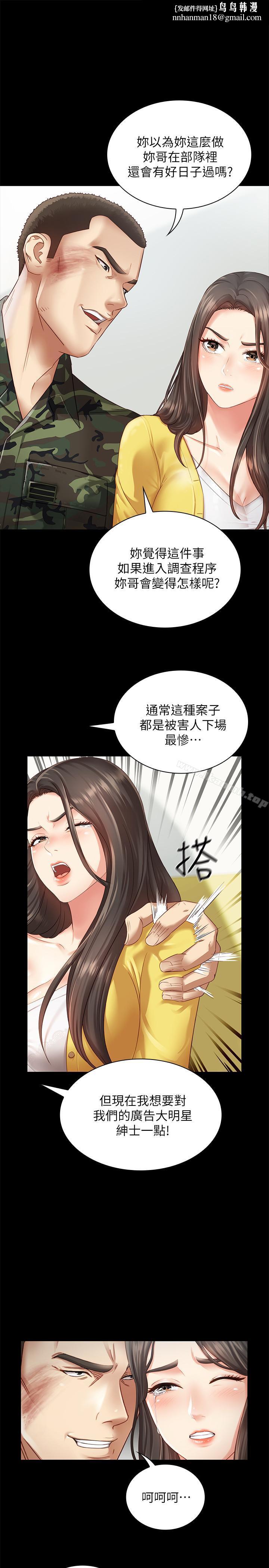 妹妹的义务第2话-只要你陪我,我就放过你哥
