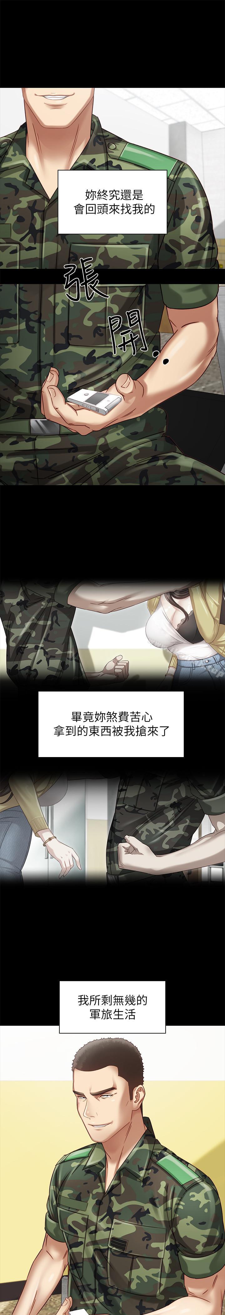妹妹的义务第2话-只要你陪我,我就放过你哥