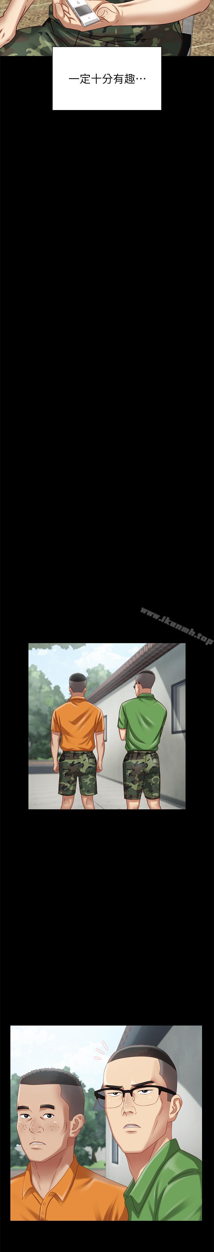 妹妹的义务第2话-只要你陪我,我就放过你哥