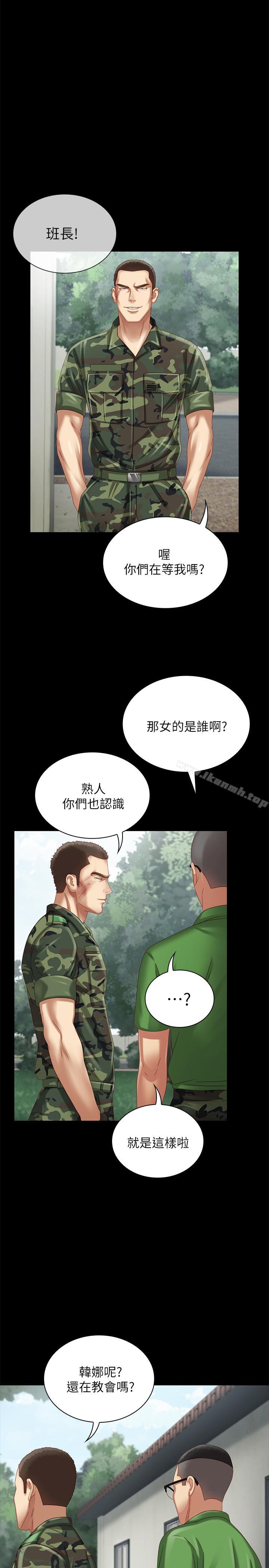 妹妹的义务第2话-只要你陪我,我就放过你哥