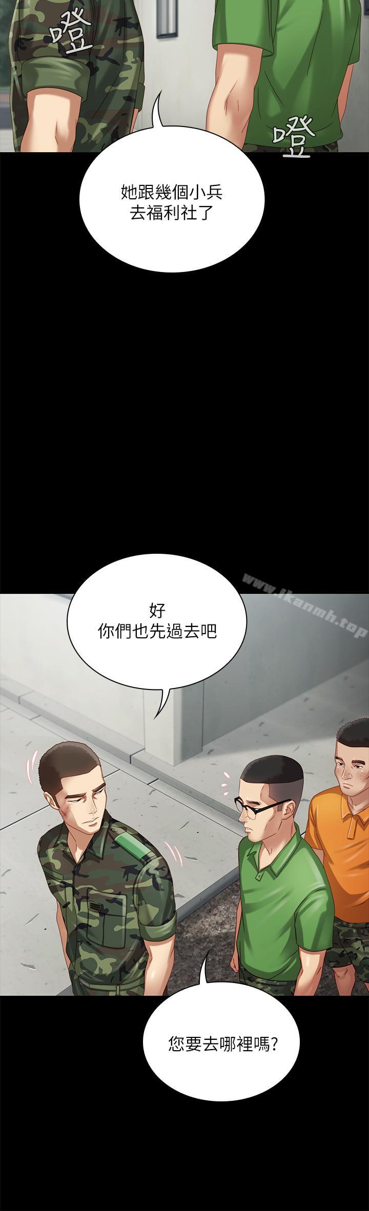 妹妹的义务第2话-只要你陪我,我就放过你哥