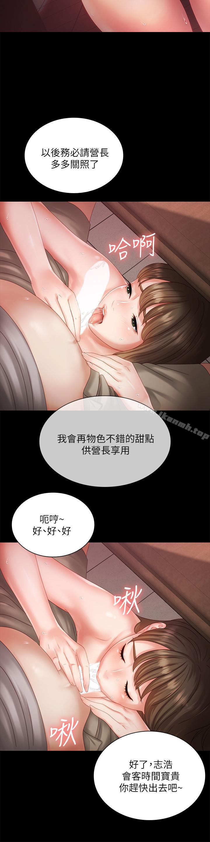 妹妹的义务第2话-只要你陪我,我就放过你哥