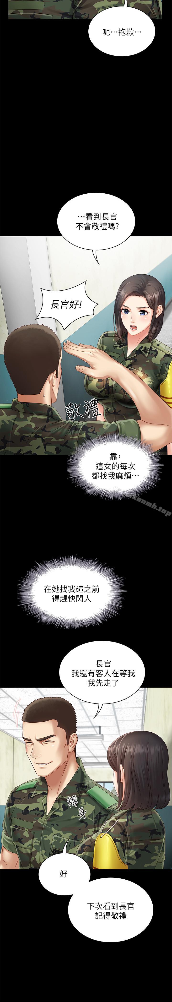 妹妹的义务第2话-只要你陪我,我就放过你哥