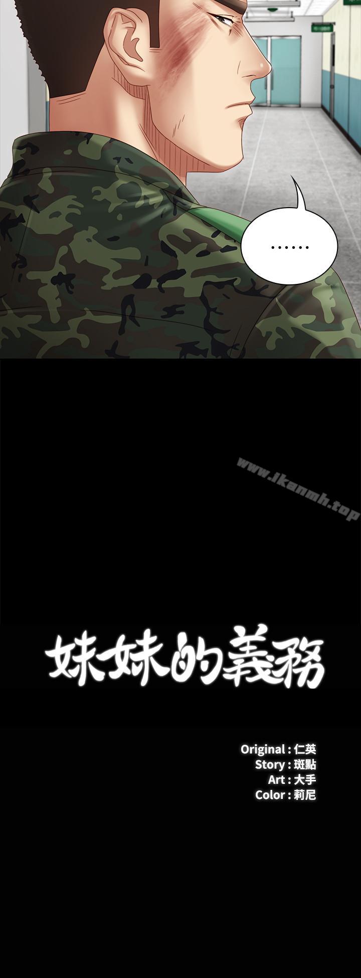 妹妹的义务第3话-淫长哥哥喜欢的体位