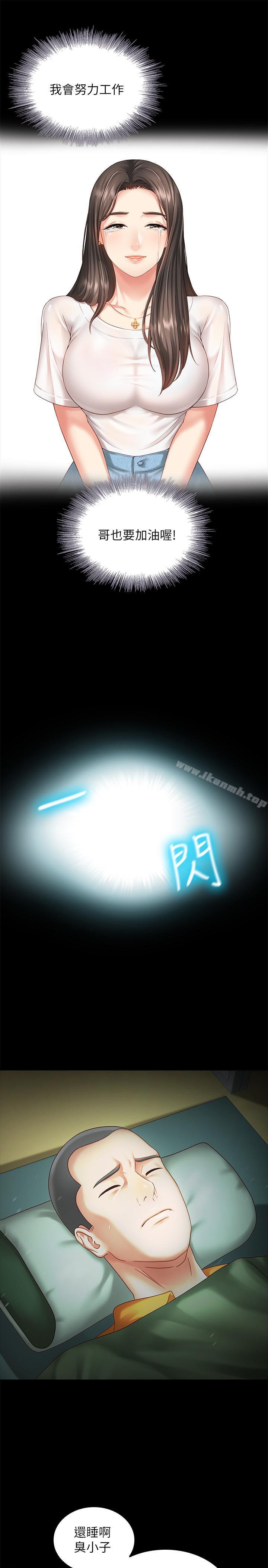 妹妹的义务第4话-牺牲自我的决心