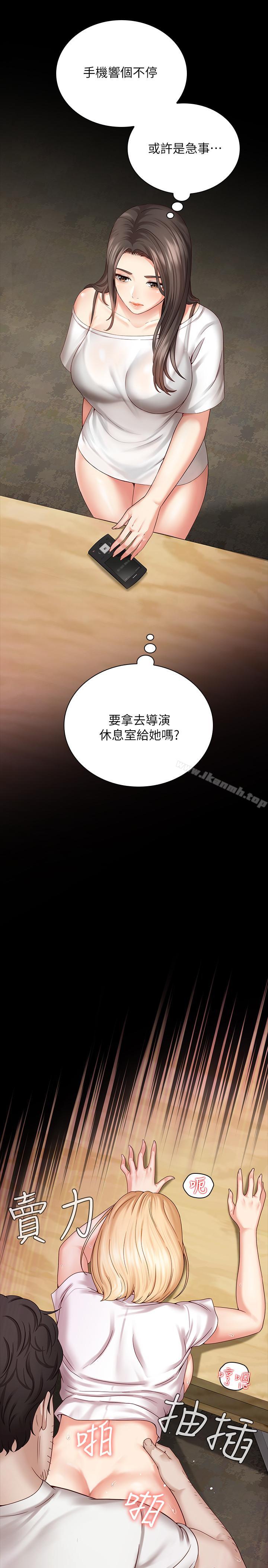 妹妹的义务第5话-经纪人满满的诚意