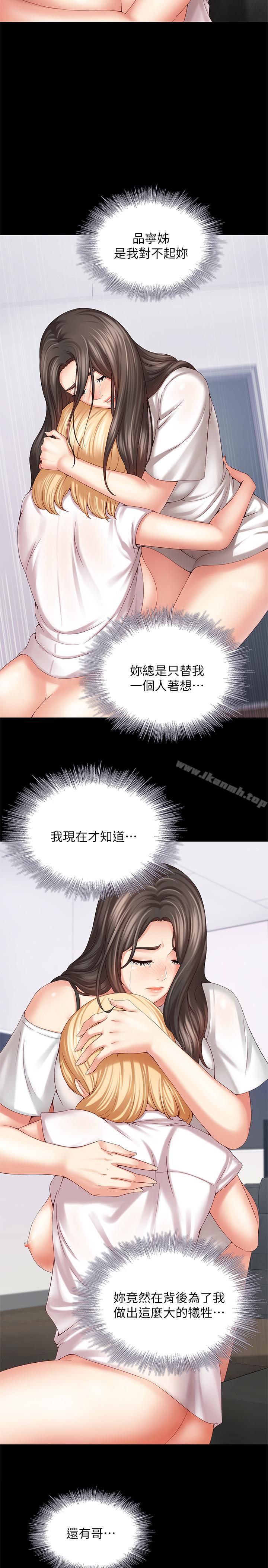 妹妹的义务第5话-经纪人满满的诚意