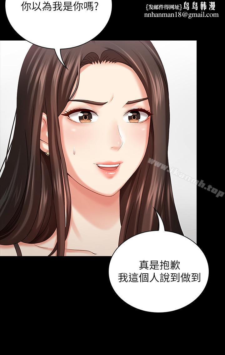妹妹的义务第7话-风格迥异的两个女人