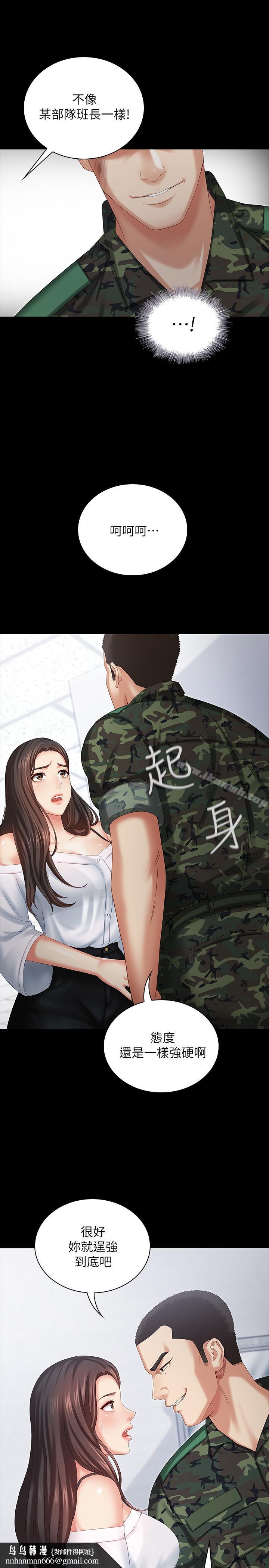 妹妹的义务第7话-风格迥异的两个女人