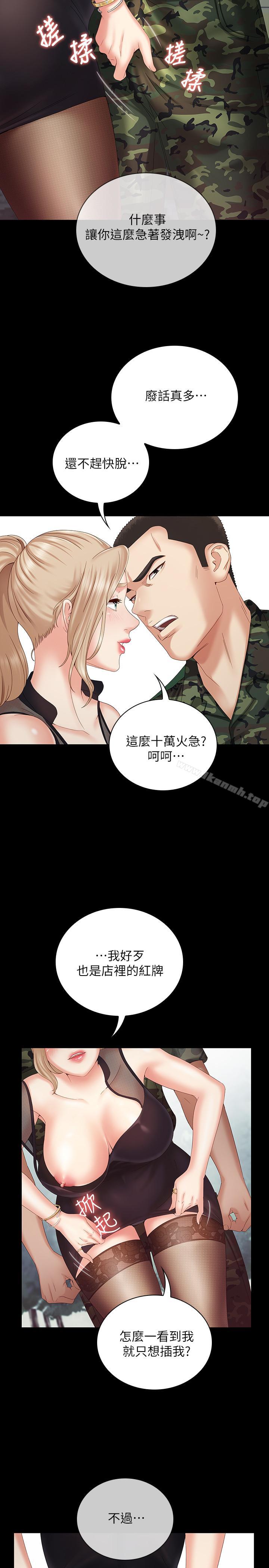 妹妹的义务第7话-风格迥异的两个女人