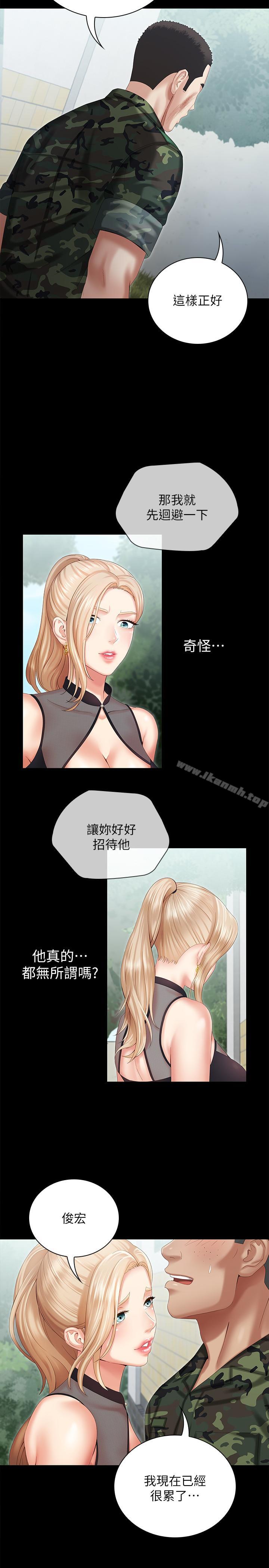 妹妹的义务第9话-给“国军”的特别服务