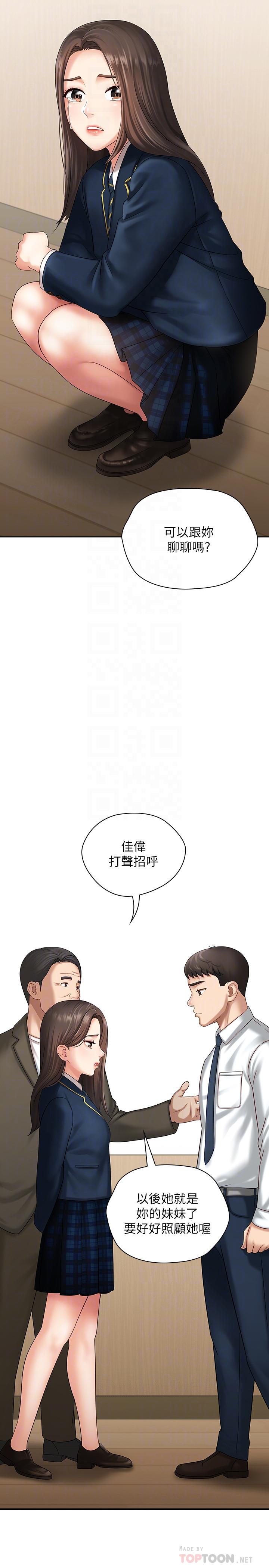妹妹的义务第11话-在军中坚持下去的方法
