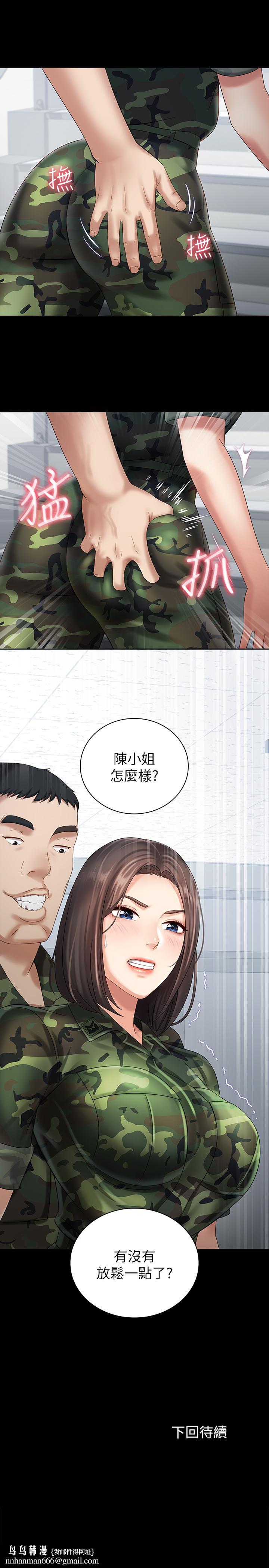 妹妹的义务第11话-在军中坚持下去的方法